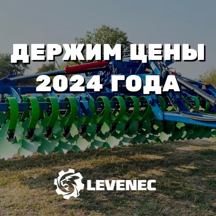 Внимание! Сельхозтехника по ценам 2024 года